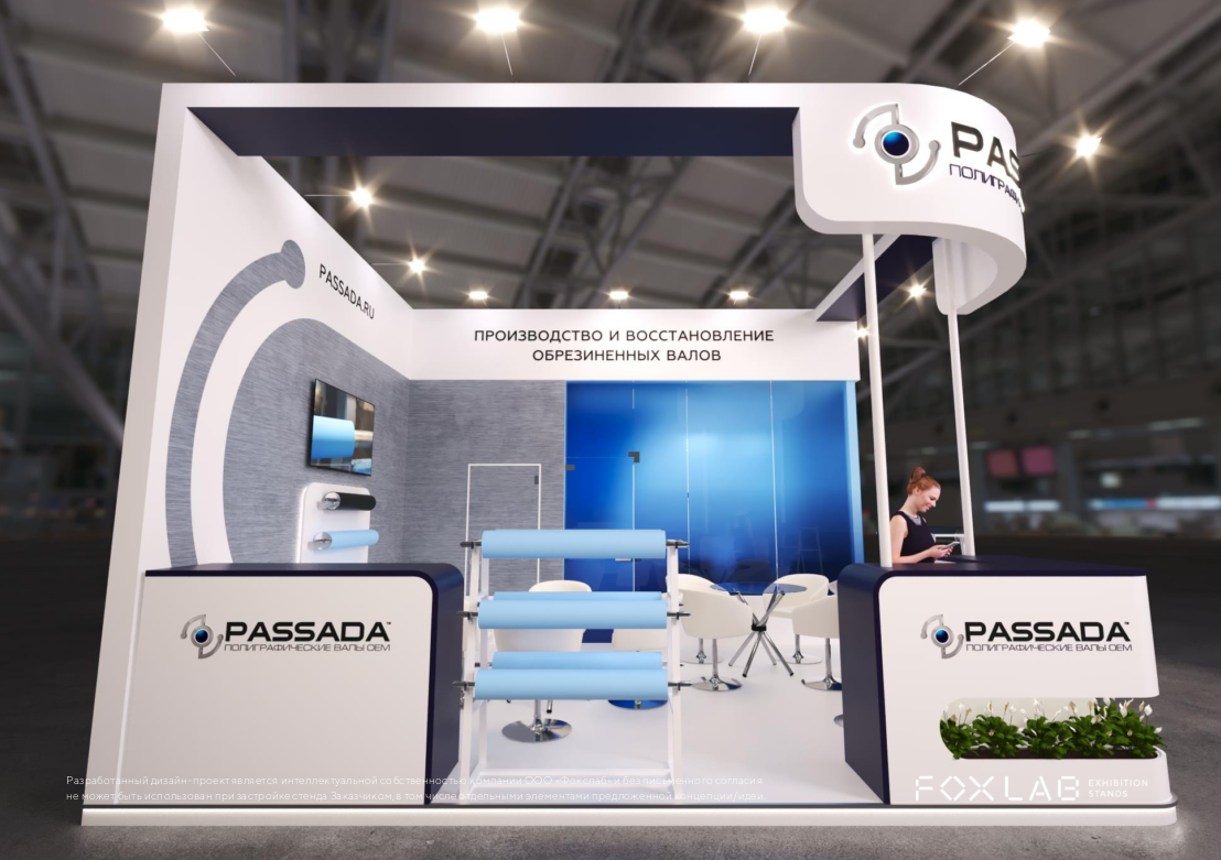 «Пассада» приглашает на RosUpack 2026: вал дышит вместе с вашим оборудованием